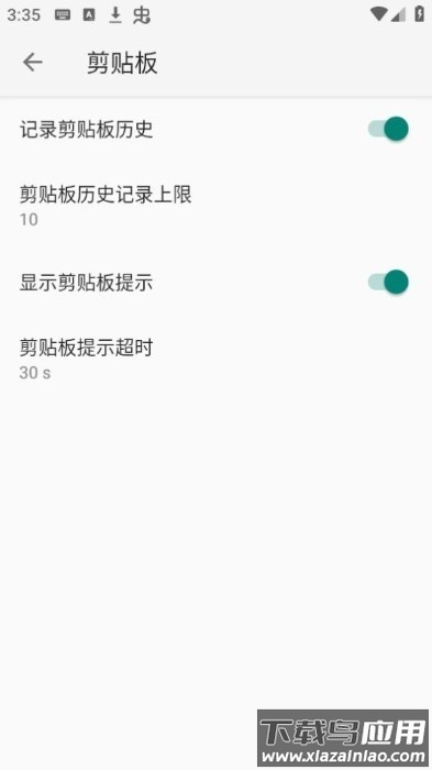 小企鹅输入法最新版截图3