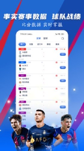 闪电体育app官方版最新版截图2