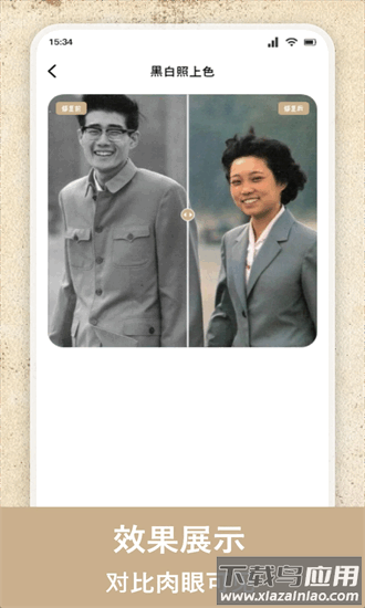 老照片上色软件最新版截图2