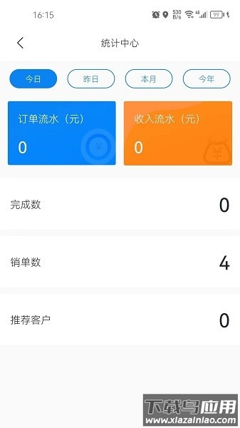 花骑士代驾app截图3