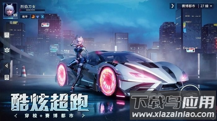 源进化官方版最新版截图2