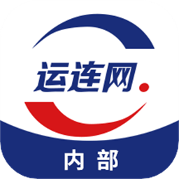 运连网员工端软件
