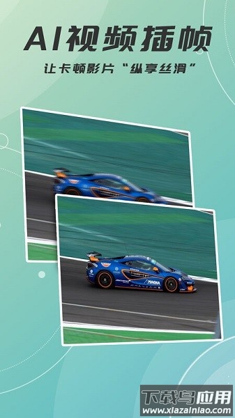 视频图片动漫化2024软件截图2