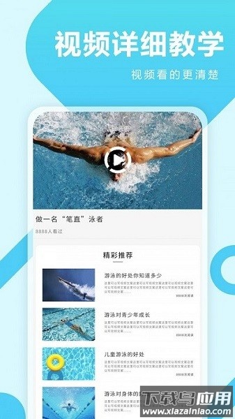 数智赛事通app截图3