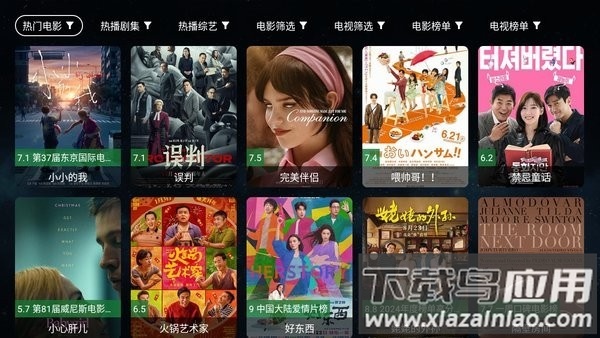 全聚合电视直播最新版本2025最新版截图3