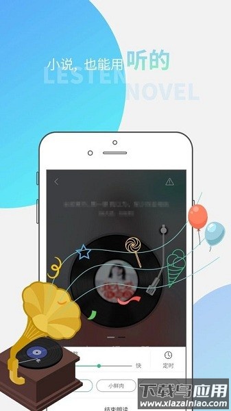 全民听书免费版截图3