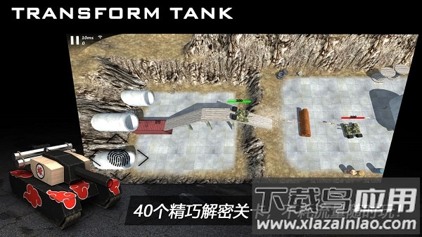 变形坦克2游戏最新版截图3