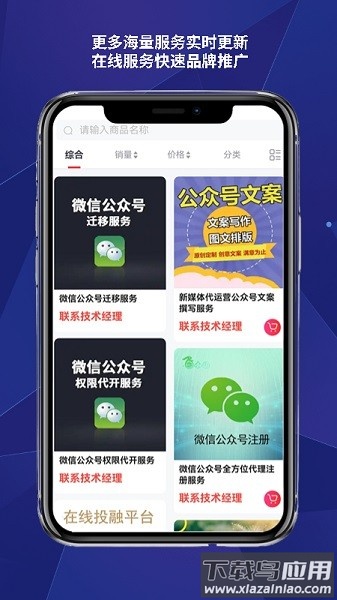 公众平台助手官方版截图5