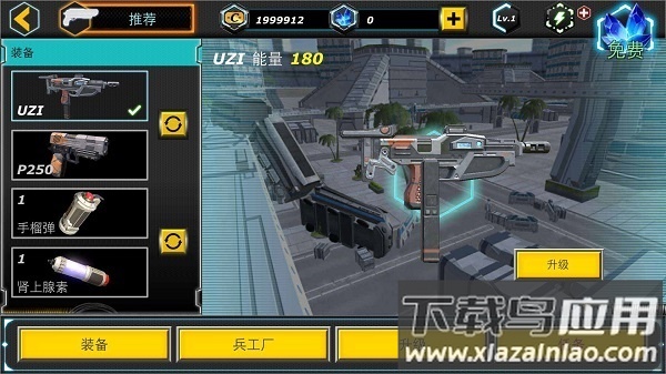 拉斯维加斯英雄模拟器游戏