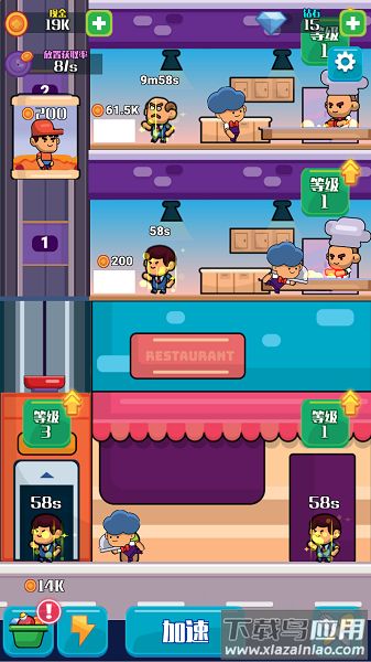 模拟快餐厅游戏最新版截图1