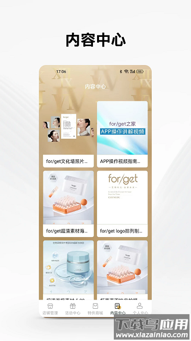 forget之家app最新版截图2