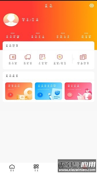 英特康云商城官方版截图3