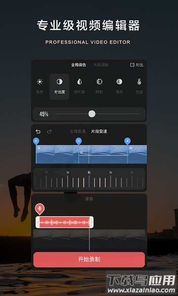 大片app剪辑软件截图2