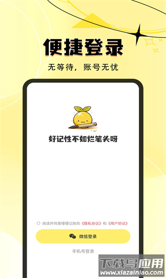 檬檬记账手机版截图4