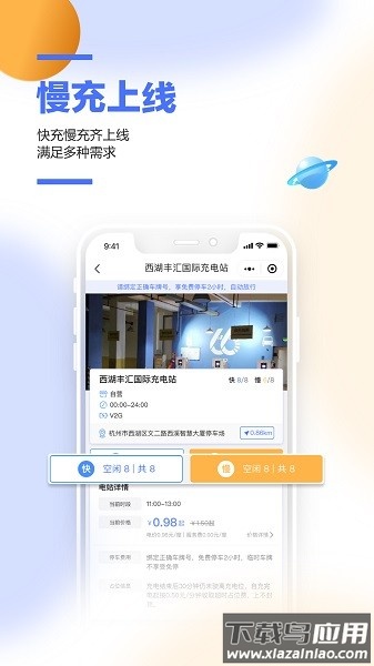 66快充手机版截图3