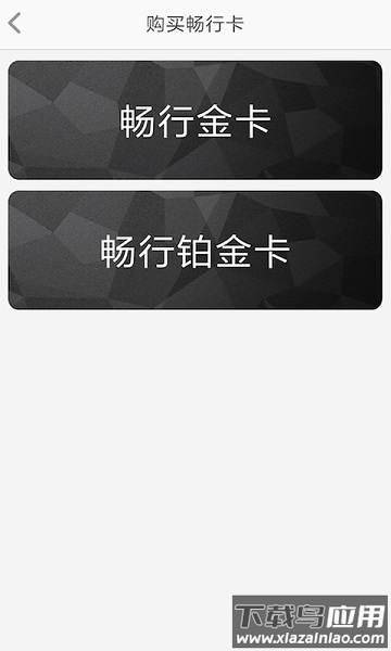 空港贵宾行软件截图1