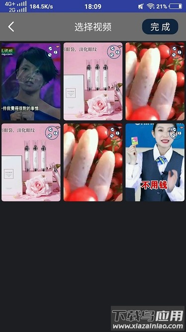 视频剪辑合成app截图2