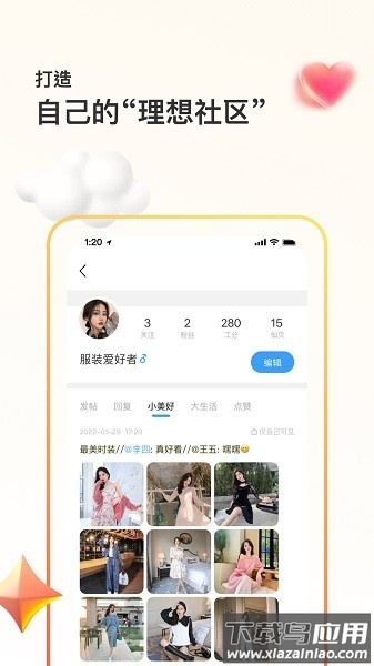 篱笆社区老干部闲聊社区手机版截图2