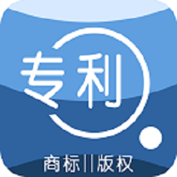 专利查询免费版