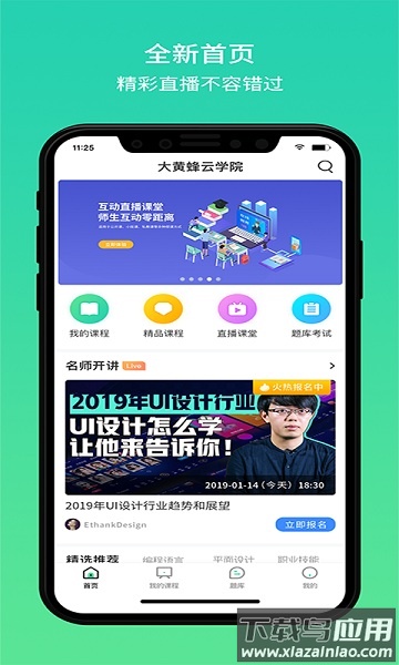 大黄蜂播放器手机版截图3