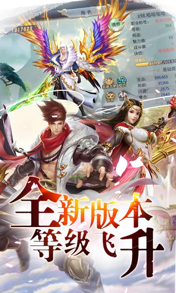 混元劫手游最新版截图1