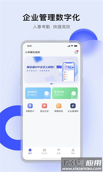 娱证通app最新版截图3