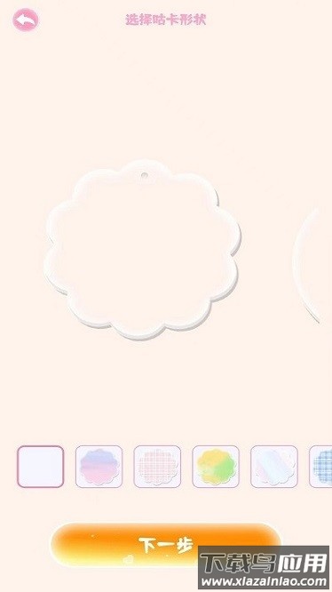 念念咕卡手账截图3