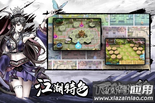 少年江湖志官方正版最新版截图2