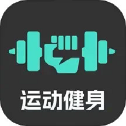 跃动健身软件