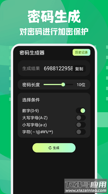 小熊保险箱官方版截图2