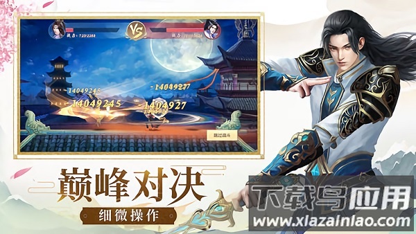 染指乾坤手游截图3