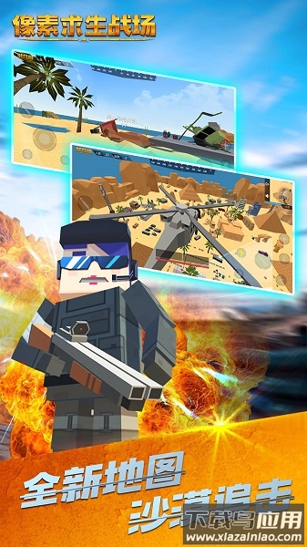 像素求生战场刺激行动最新版截图2