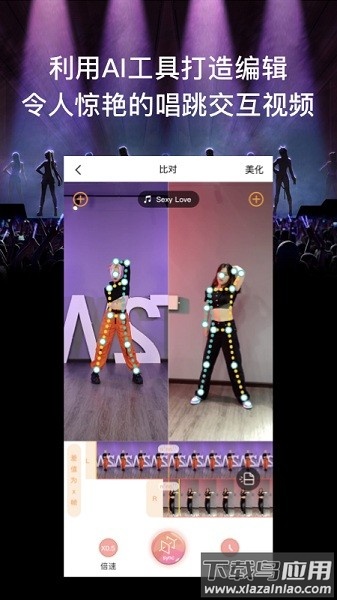 有心跳舞蹈最新版最新版截图1