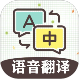 英语翻译软件王官方版