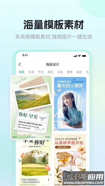 极速抠图工具app截图1