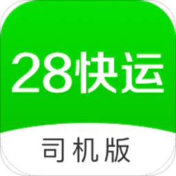 28快运司机端app
