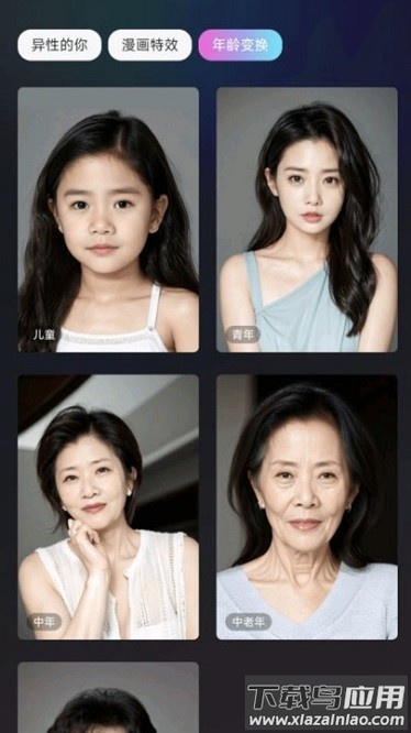 抖抖特效软件截图2