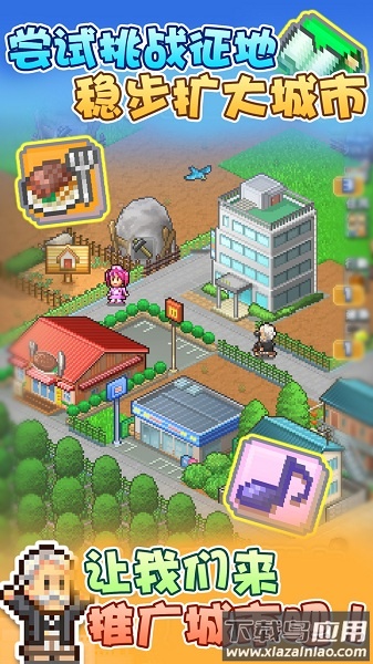 箱庭都市物语最新版本截图1