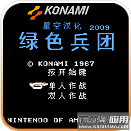 绿色兵团单机游戏