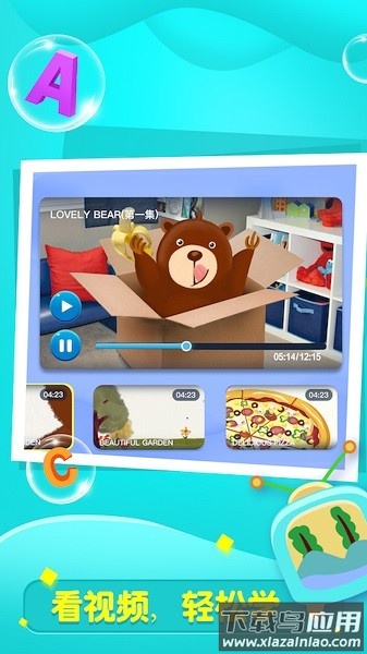 全阅读英语最新版截图3