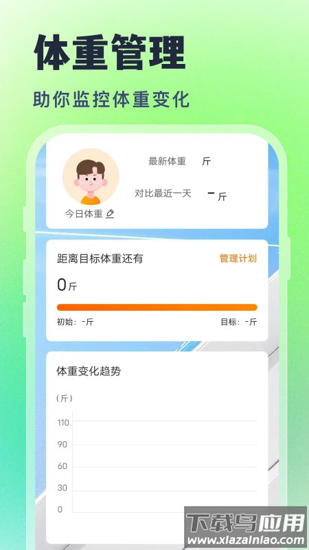 超劲垃圾清理手机版截图2