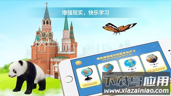 童鸽ar地球仪软件最新版截图1