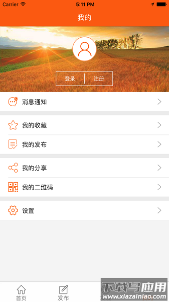 农机直通车app最新版截图1