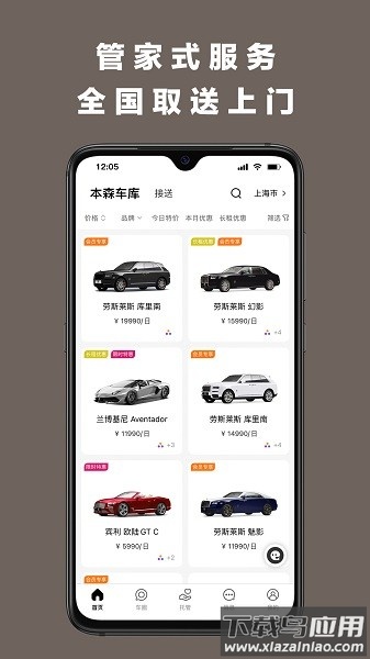 本森出行最新版截图2