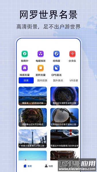 地图帝手机版截图3