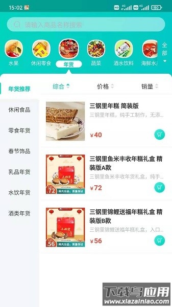 闽逛逛最新版截图2