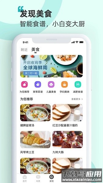 海信智慧家app截图3
