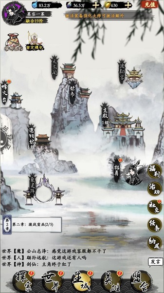 修仙伏魔免广告版最新版截图2