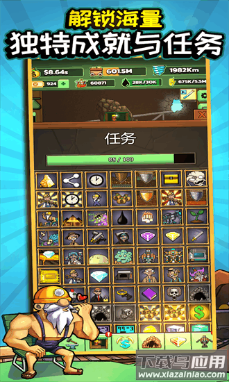 超级矿工安卓移植版截图2