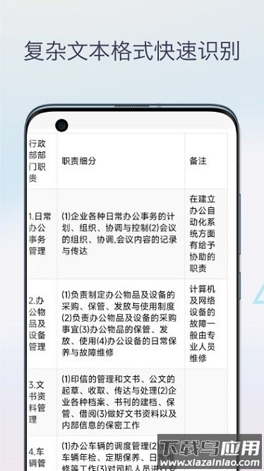 图片转Excel表格软件截图1
